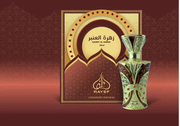 zahret al amber ( 20 ml)