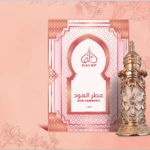 oud cambody (18 ml)